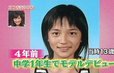 川口春奈は中学1年生でモデルデビュー