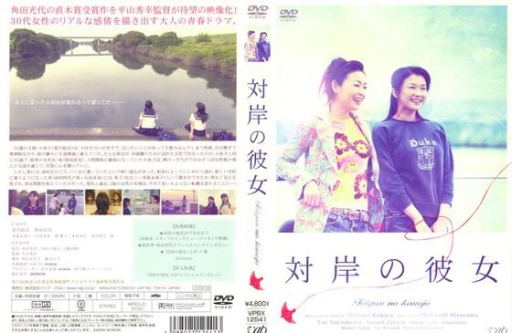 2006年「対岸の彼女」でエキストラとしてデビュー