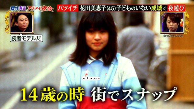日本初の読者モデル！