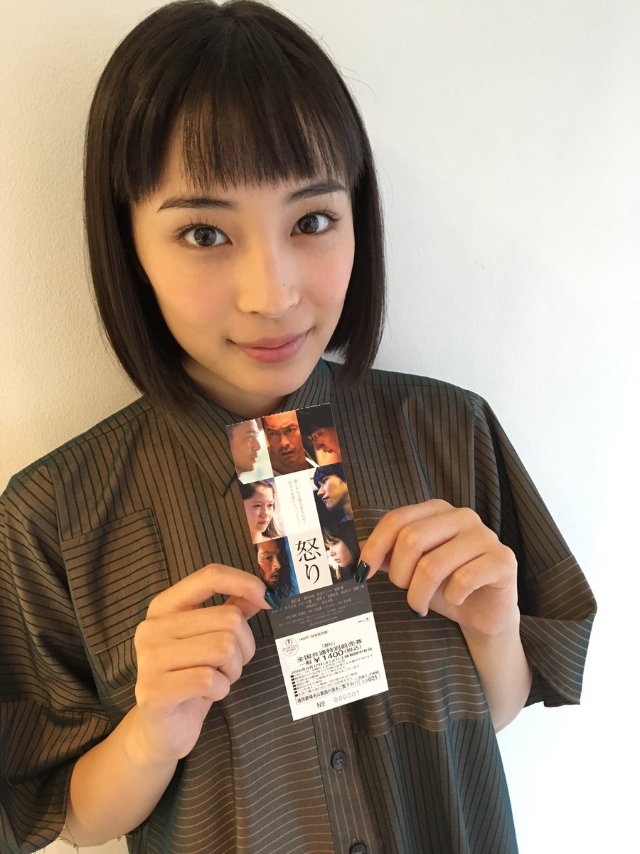 「広瀬すず」とは