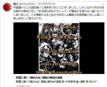 海行かば Youtube