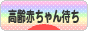 にほんブログ村 赤ちゃん待ちブログ 不妊（高齢赤ちゃん待ち）へ