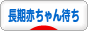 にほんブログ村 赤ちゃん待ちブログ 不妊（長期赤ちゃん待ち）へ