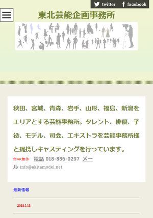 秋田湯沢湯乃華芸妓