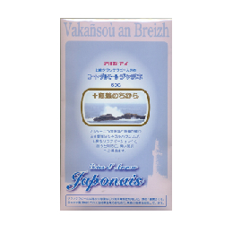 Japonais50g260 Japonais50g260