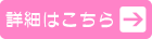 真実のキセキ