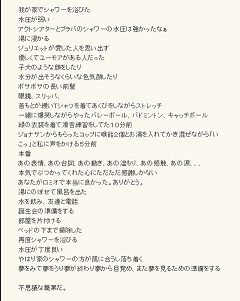 石原さとみのブログクソワロタｗｗｗｗｗｗｗｗｗｗｗｗｗｗｗｗｗ まとめ速報ameba