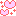 真実のキセキ ハート