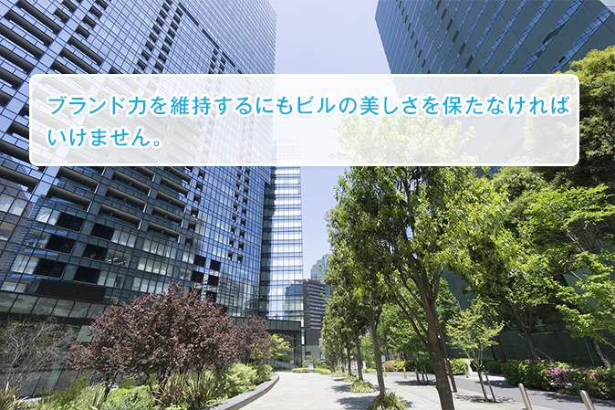 ビル衛生管理法とは