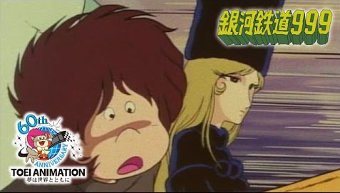 「銀河鉄道 999」の画像検索結果