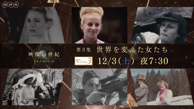 Nhkスペシャル 映像の世紀プレミアム 第3集 世界を変えた女たち 七梟のブログ