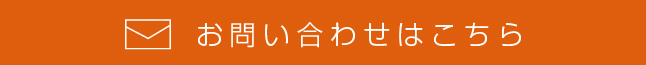 WEBデザイン、ポスターデザイン、ホームページ作成のお問い合わせ