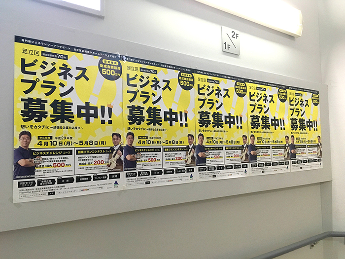 一際目立つ黄色のポスター アメージングデザインブログ