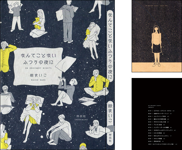 しってほしい漫画の装丁の世界 アメージングデザインブログ