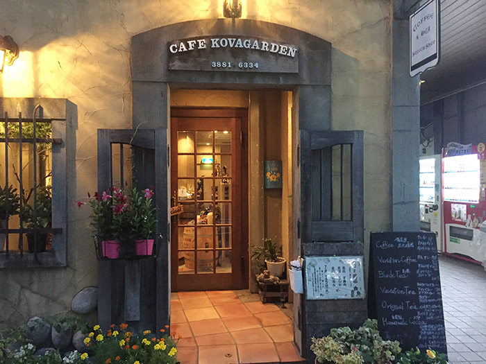 元 陶器店だった喫茶店in北千住に行ってきた アメージングデザインブログ