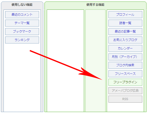フリーブラクイン