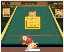 にゃんにゃんボール　３　ひっかかれた