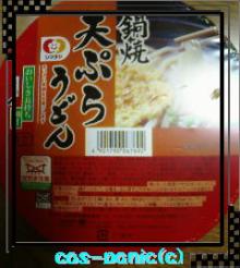あつあつです。