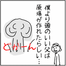 爆弾小僧