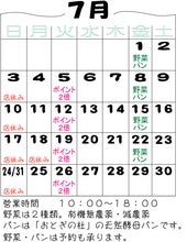 ７月ｶﾚﾝﾀﾞｰ