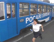 ポカリ電車
