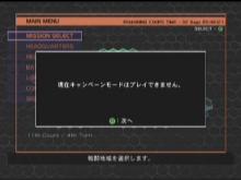 鉄騎/終戦の瞬間その2