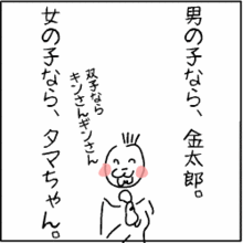がちょん