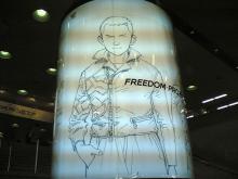 freedam3