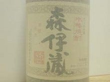 森伊蔵