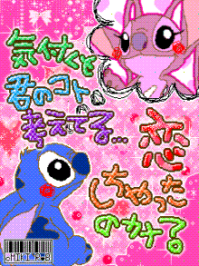 可愛い