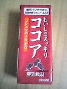 ココア味