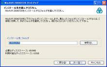 WinAVR Install-4