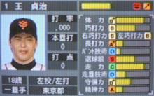 二位、そして…
