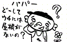 子供の？B