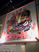 050422_chop_01