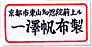itizawa