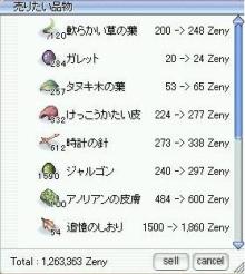 チリも積もれば