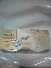 フロム蔵王レアチーズケーキ