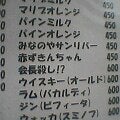 『会長殺し！？』！？.jpg