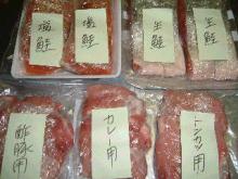 鮭・豚肉
