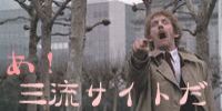 あ！三流サイトだ
