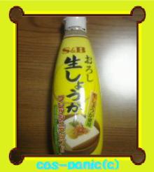 ＢＩＧです！