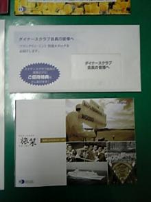 ご優待３月号