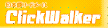ClickWalker
