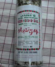 クレイジーソルト