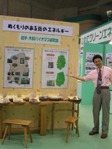 屋内展示
