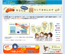 自動車保険-保険市場Autos