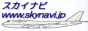 skynavibanner
