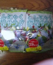 海藻っておいしいよ！
