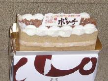 ケーキでしゅ・・